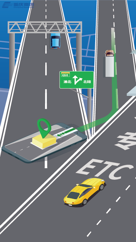 渝智行_截图1