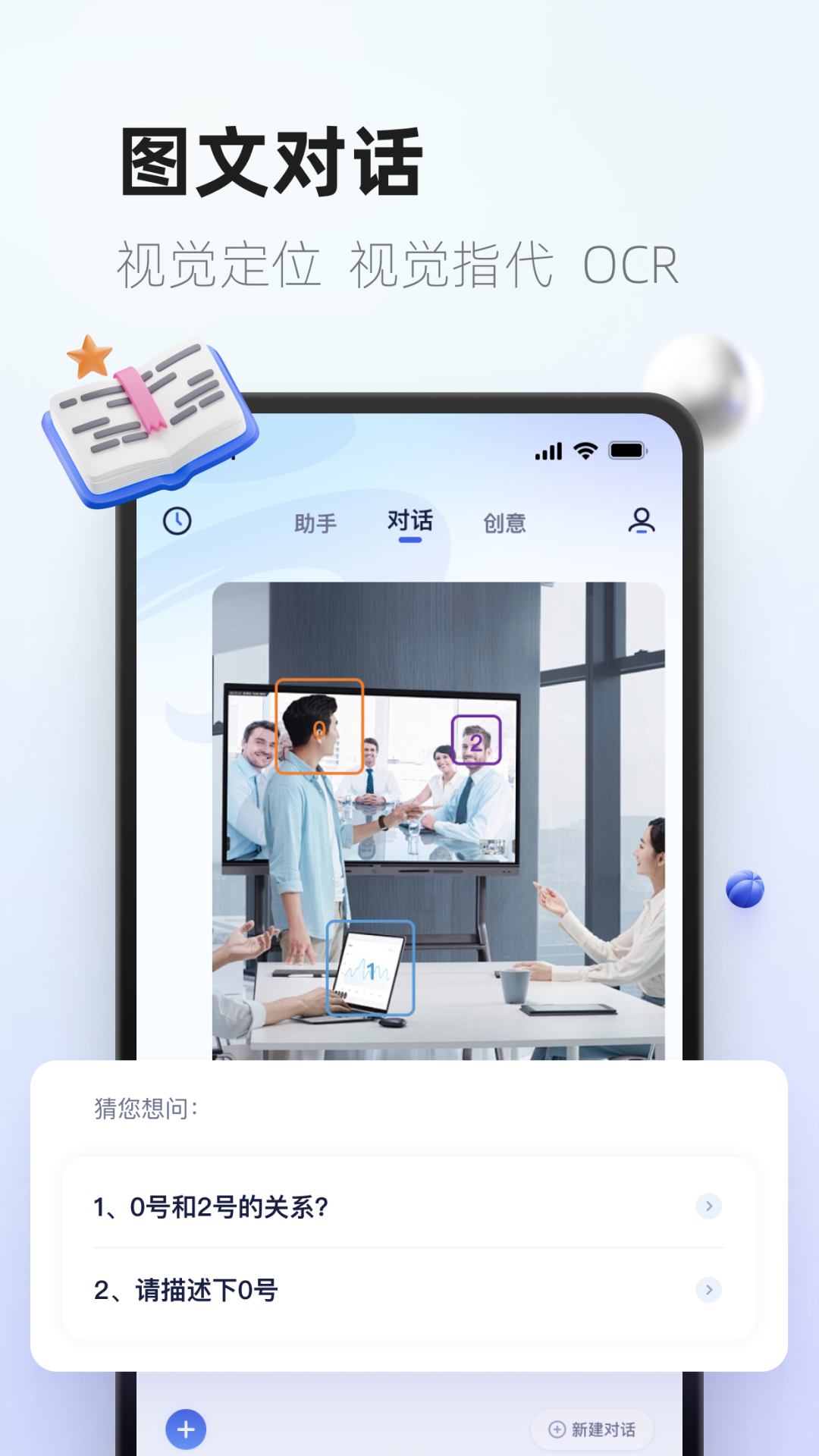 紫东太初_截图4