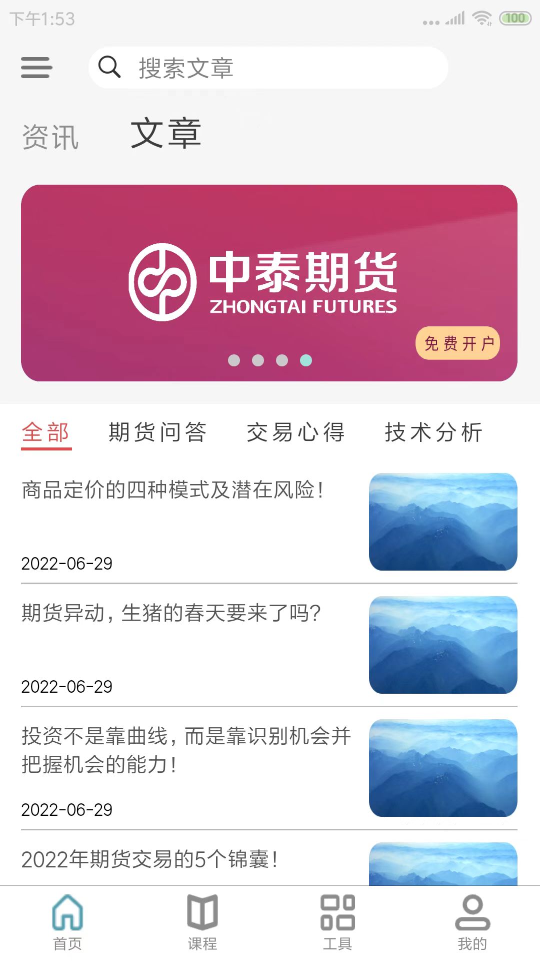 交易法门