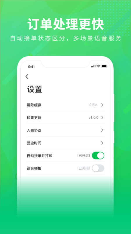 购e购商家版