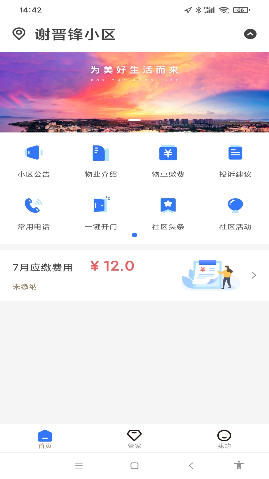 优数服务