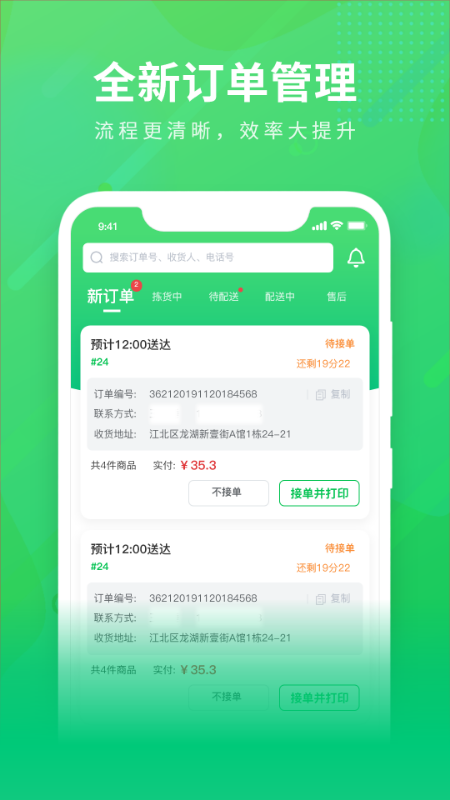购e购商家版