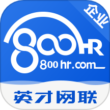 英才企业版