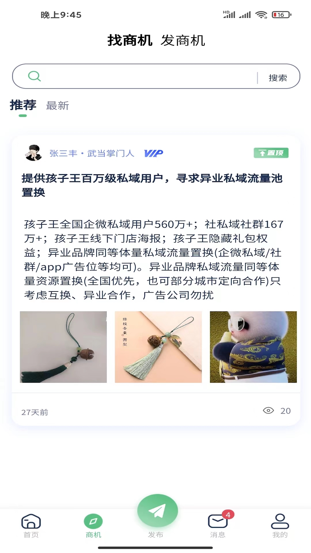 南源北客