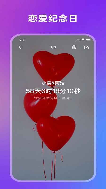 日历记事本
