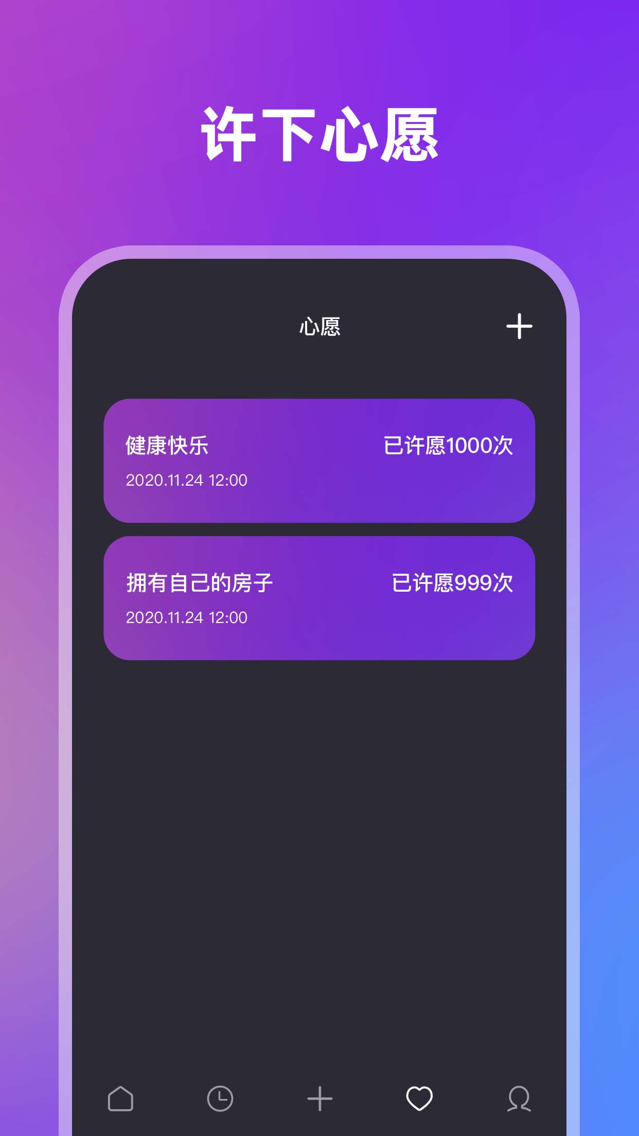 日历记事本