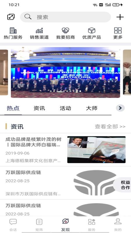 新脸谱
