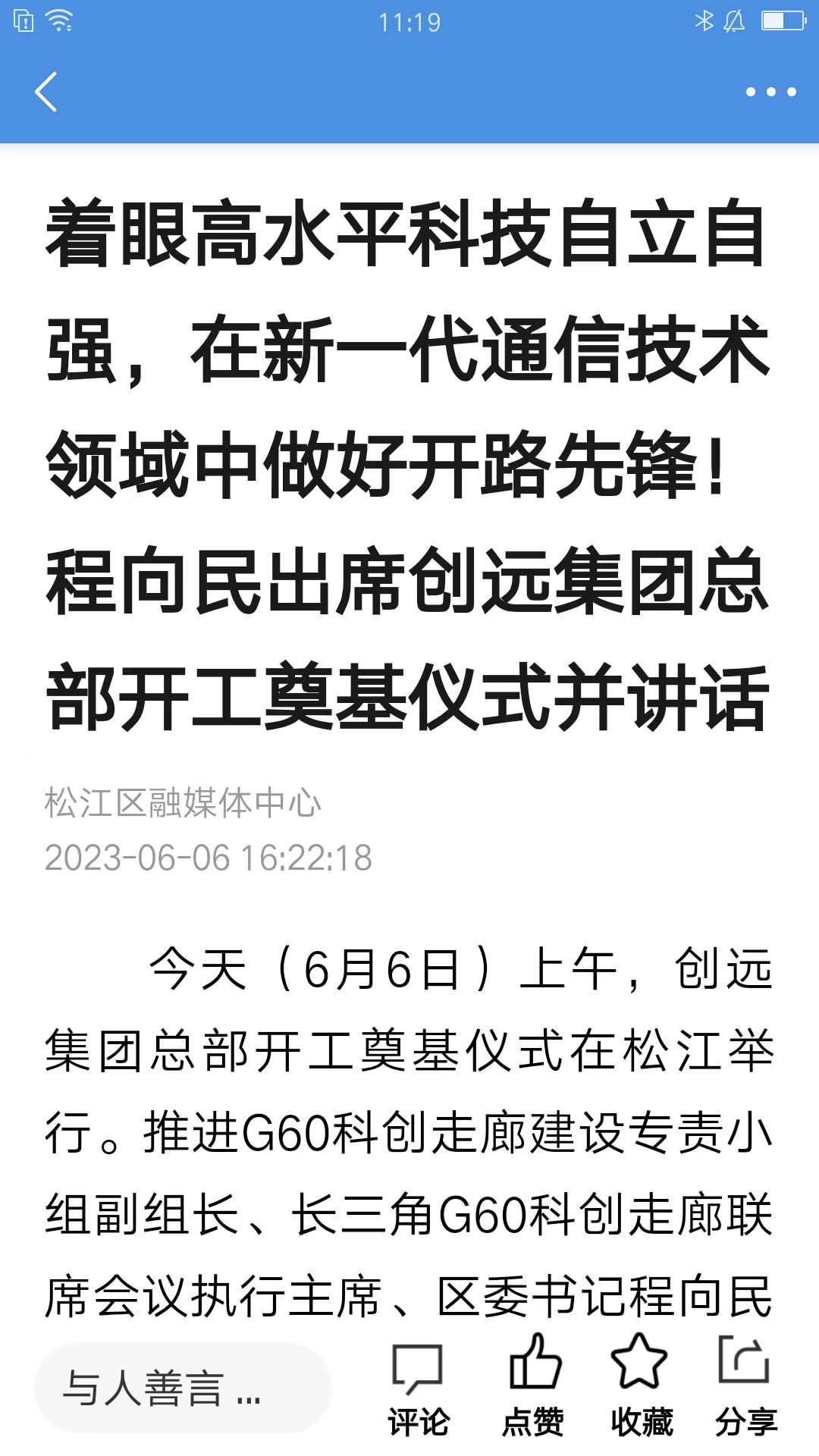 上海松江