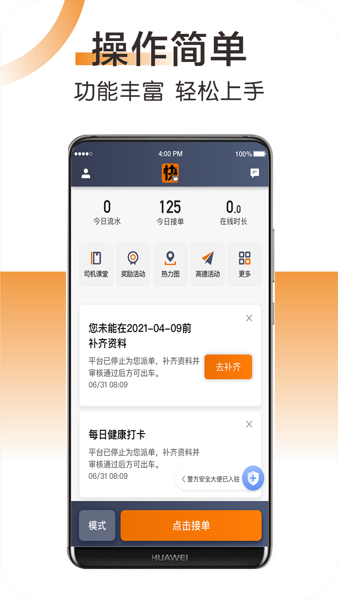 快来车_截图2