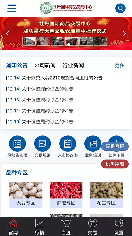 牡丹国际