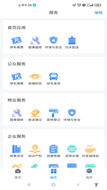 截图2