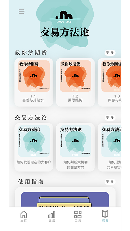 交易法门