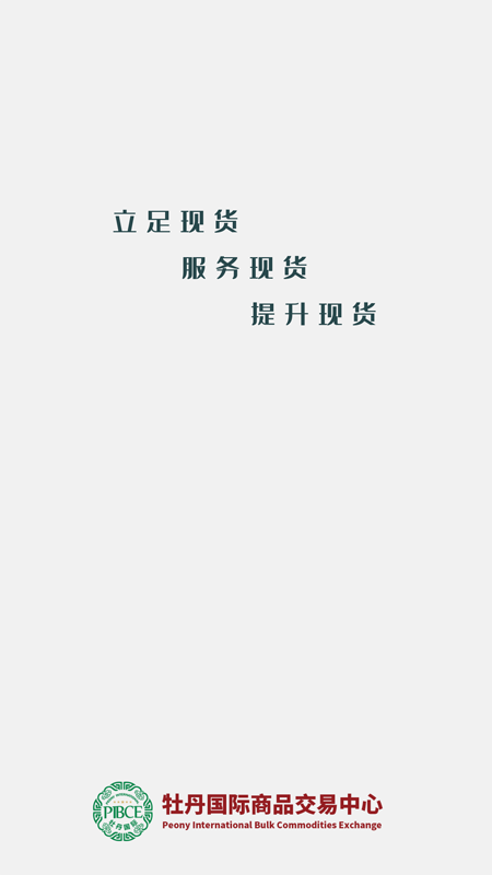 牡丹国际