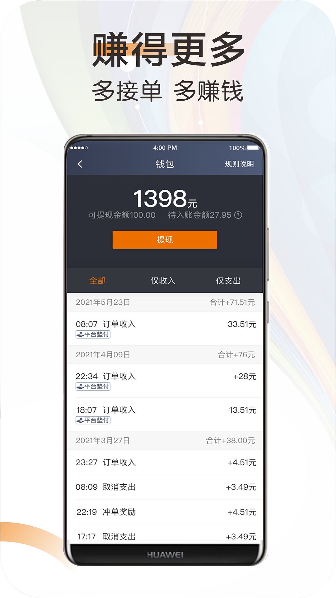 快来车_截图4
