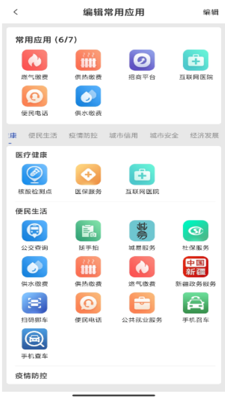 玛依伴_截图3