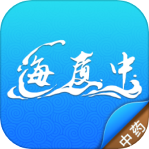 海厦中