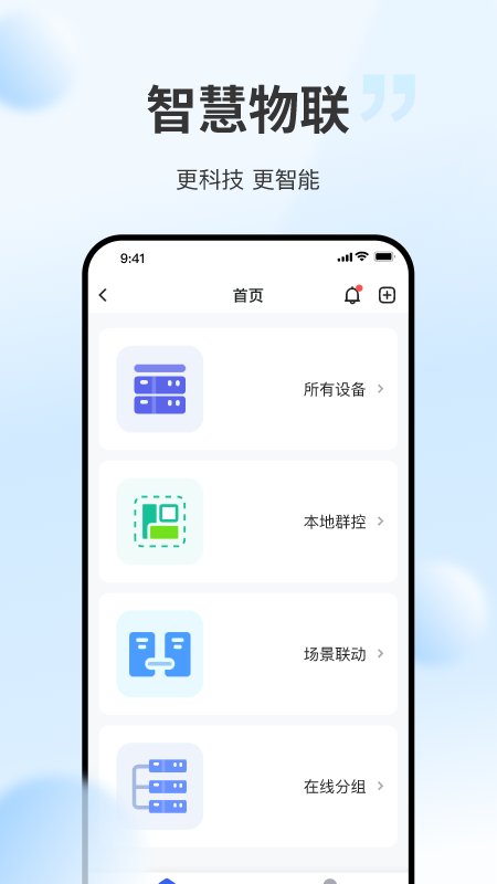 云智光控