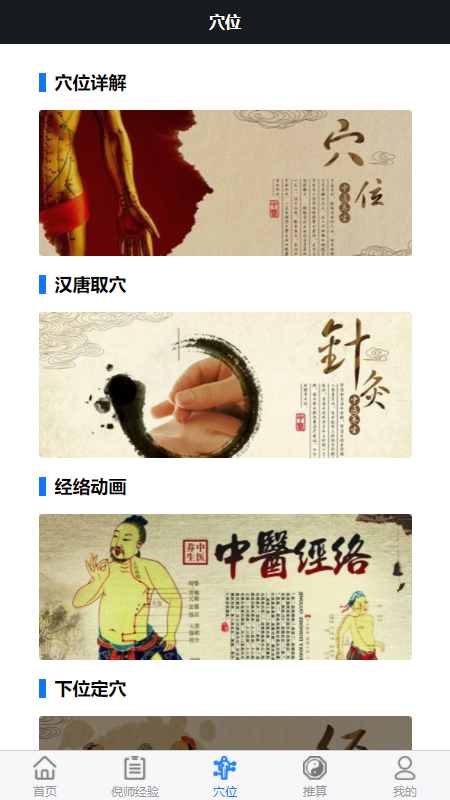 海厦中_截图3