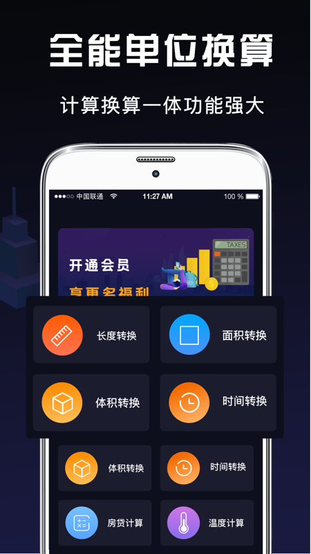 隐藏计算器