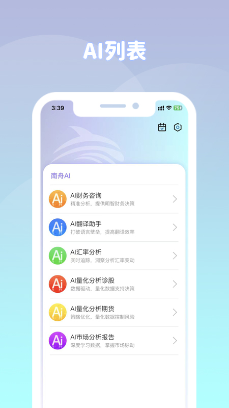 南舟ai