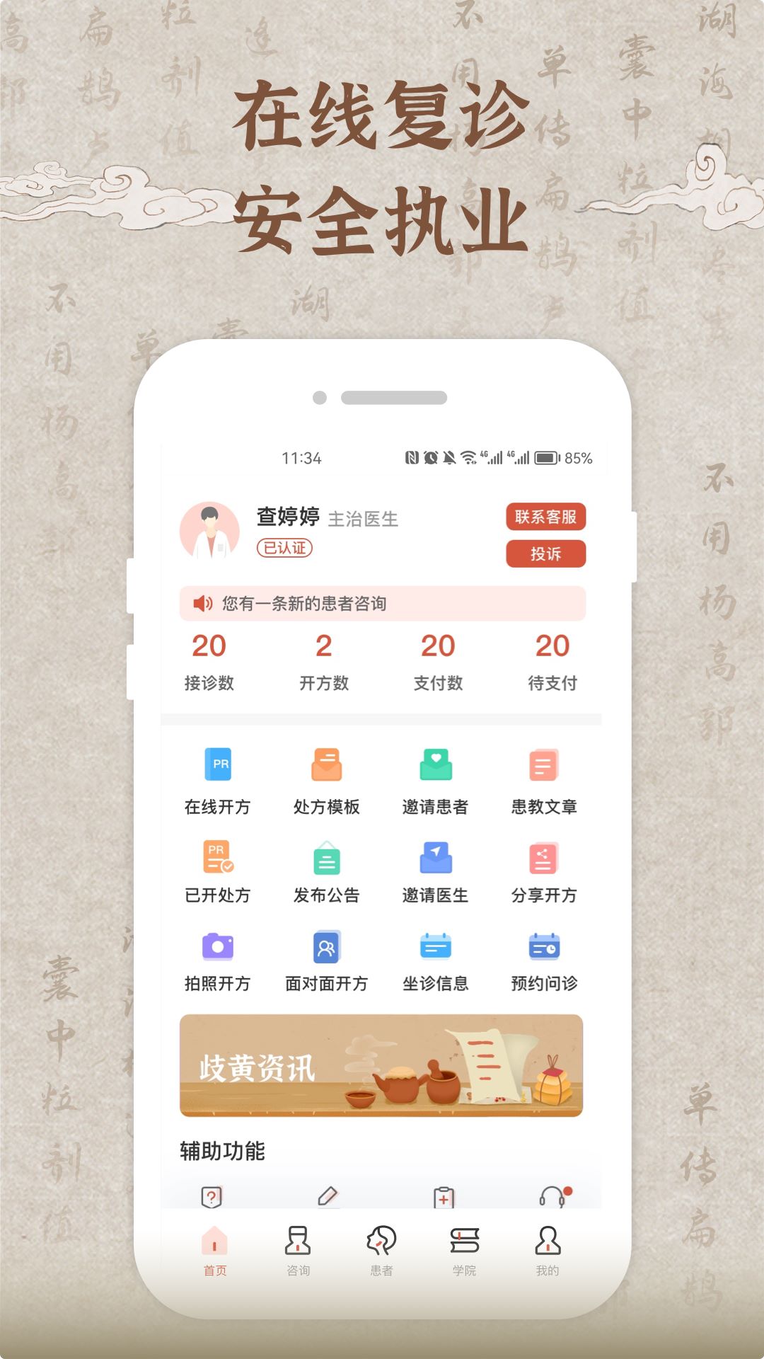 截图1