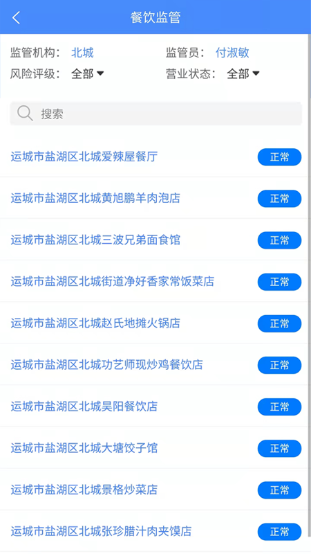 市安云监管端