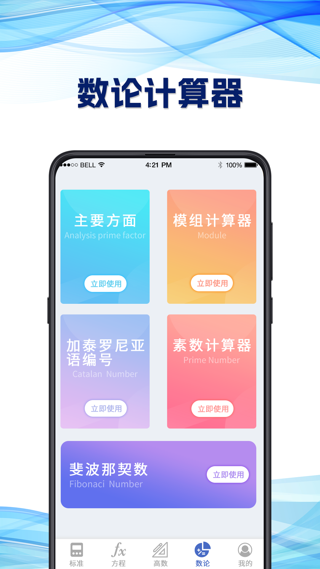 隐私计算器