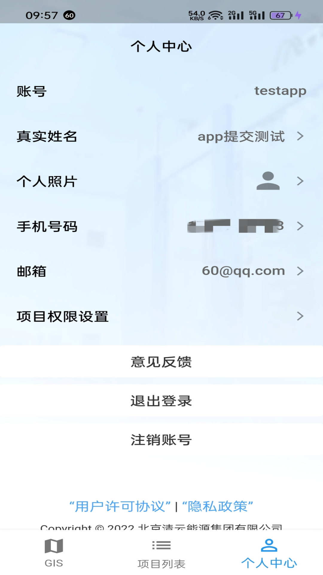 清云运营
