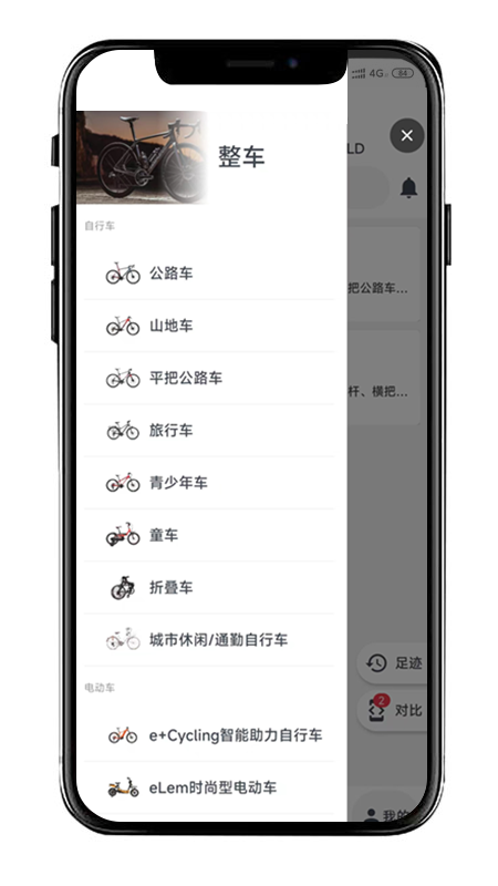 捷安特智能选车精灵