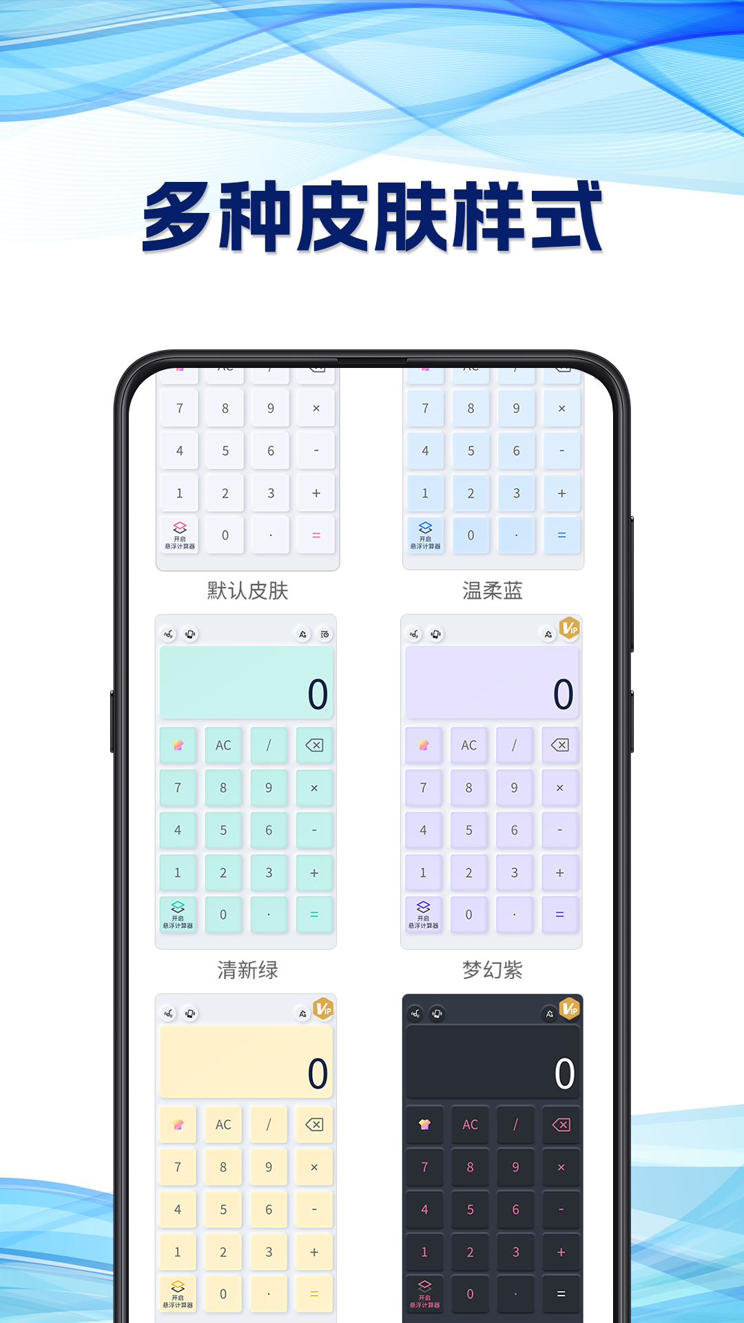 隐私计算器