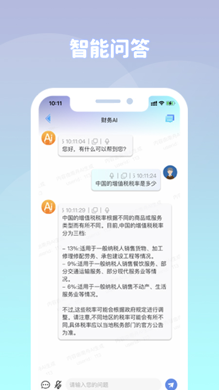 南舟ai