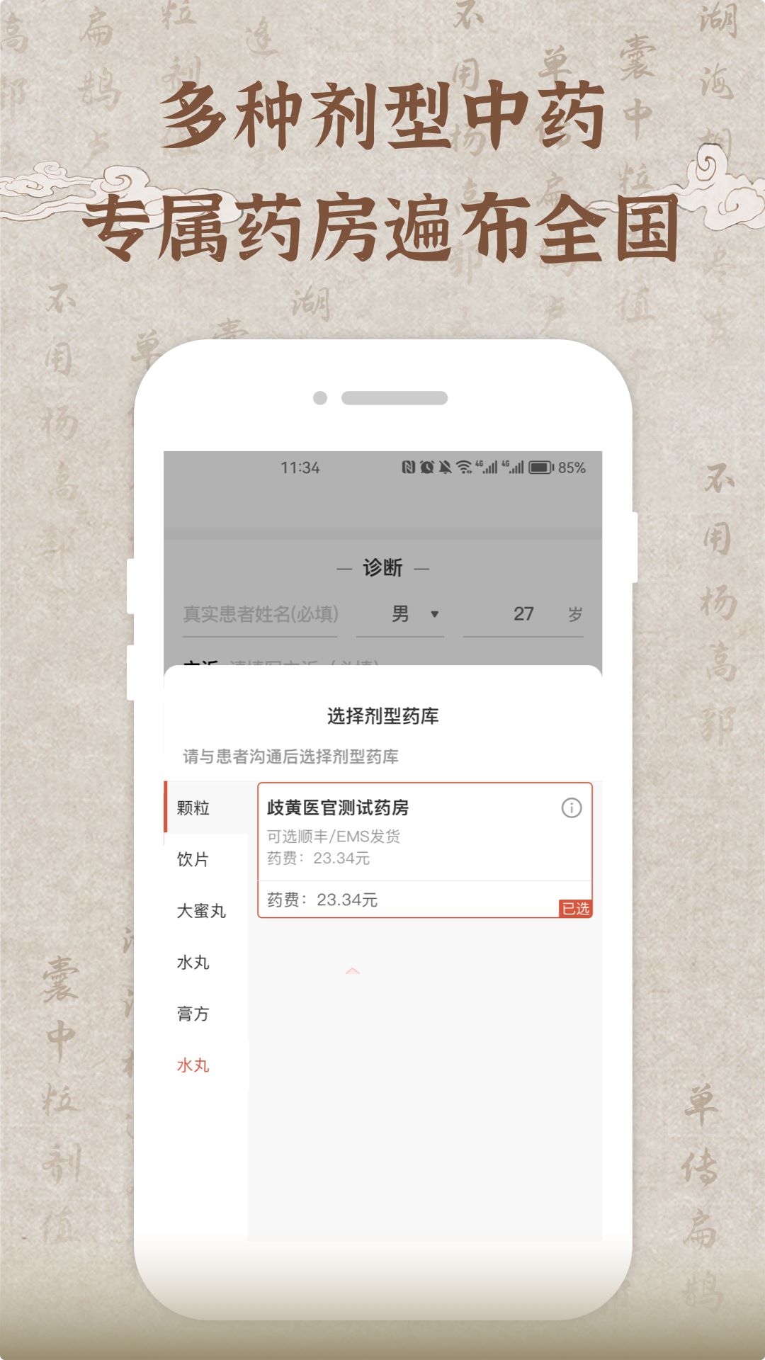 截图3