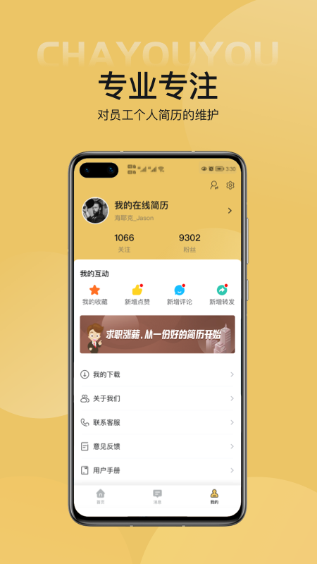 查优优