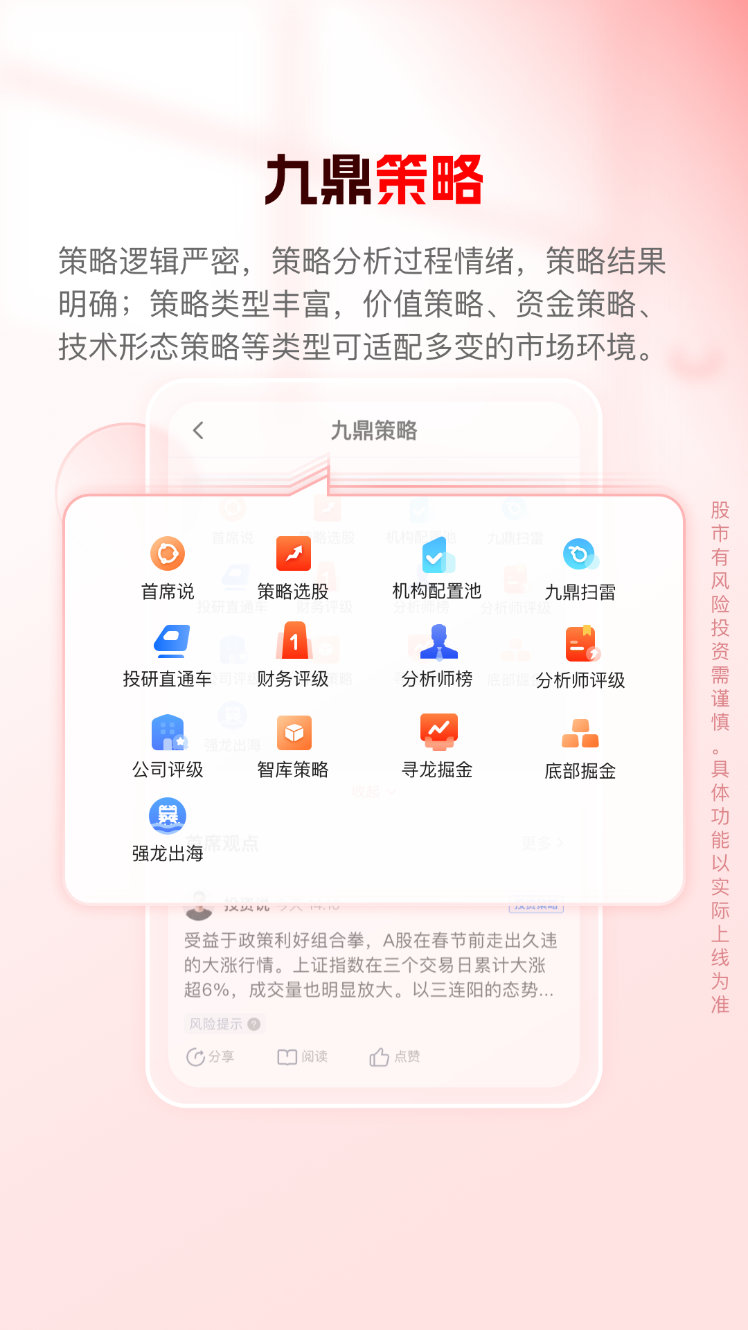 股九鼎