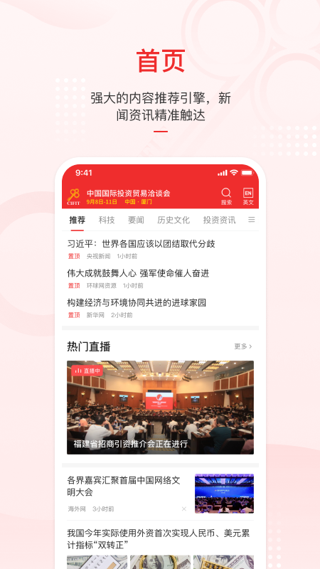 云上投洽会
