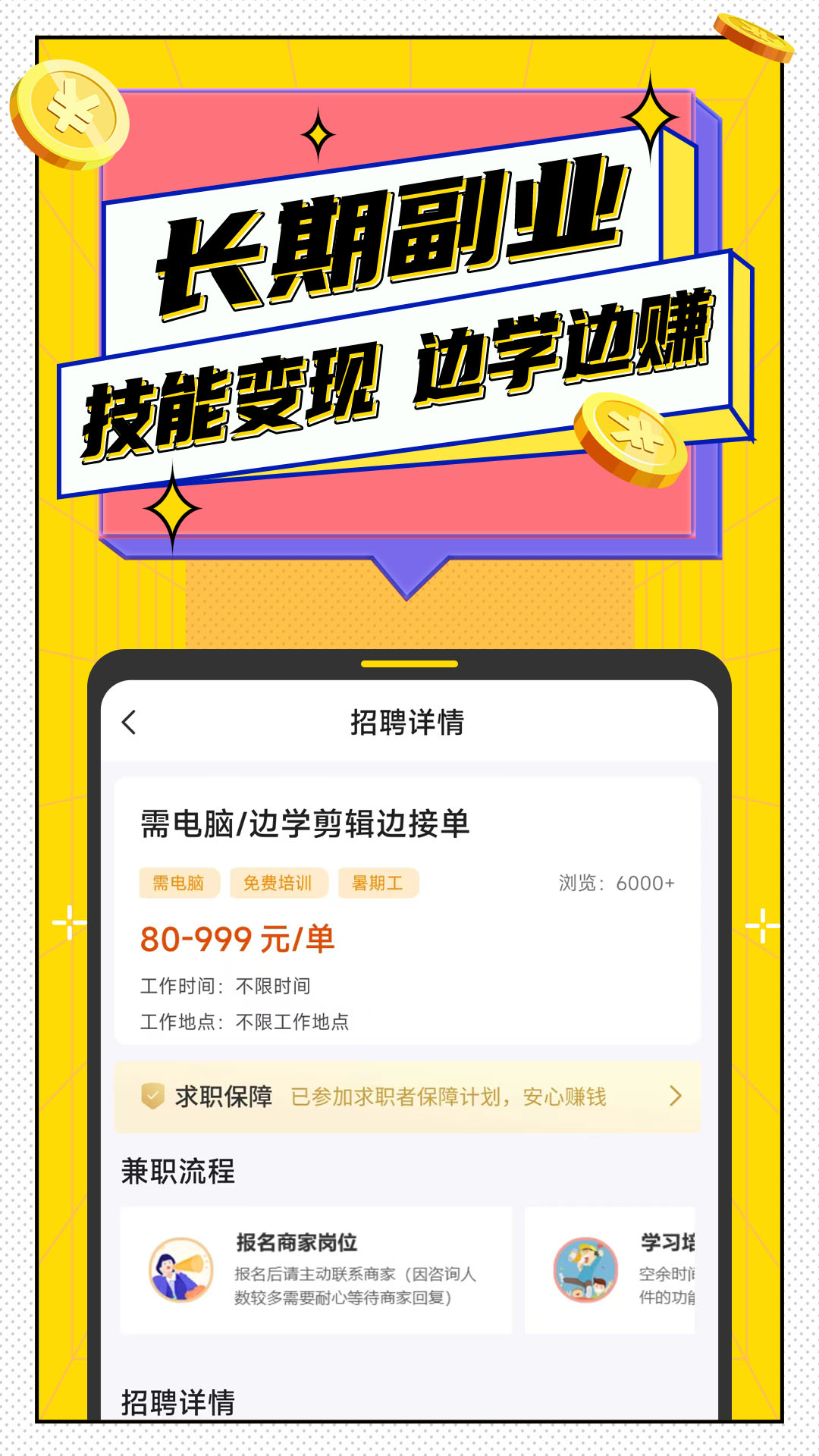 淘米兼职
