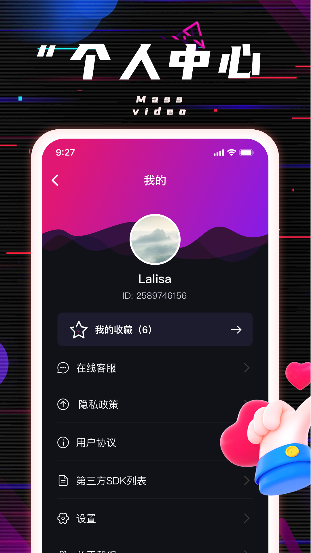 龙伶趣刷