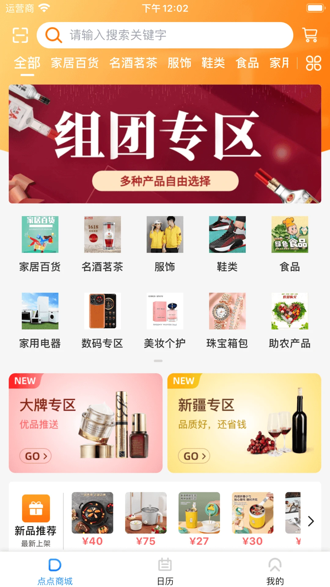 点点有品
