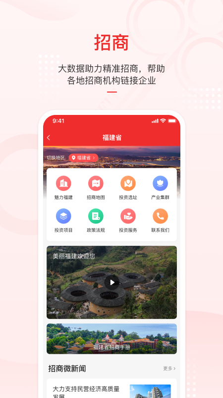 云上投洽会