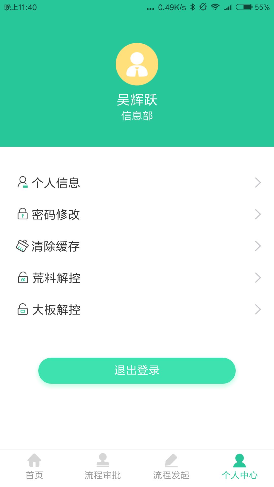 瑞石oa