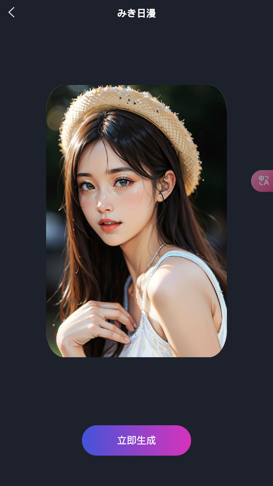ai漫影_截图3
