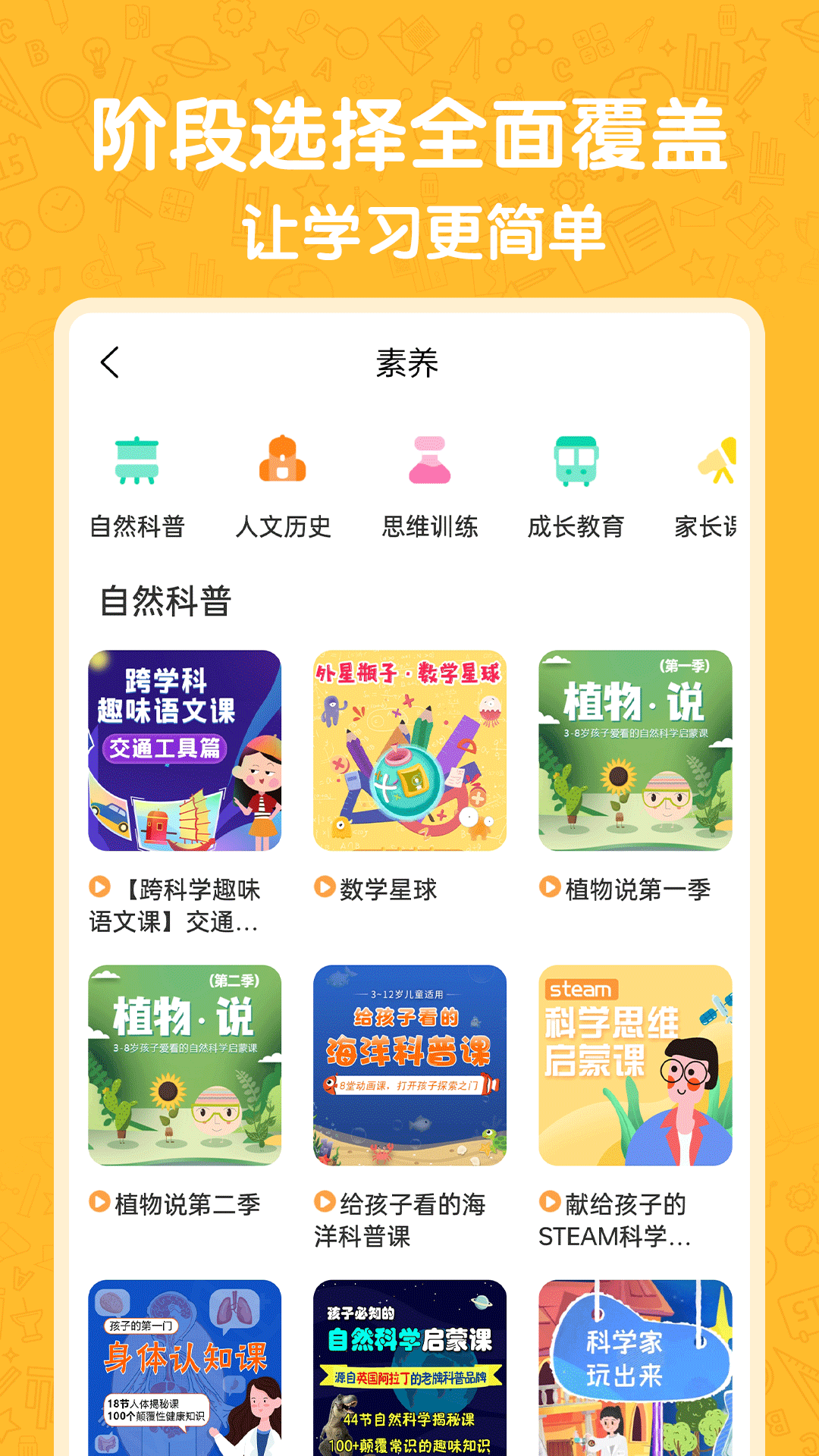 小学语数英