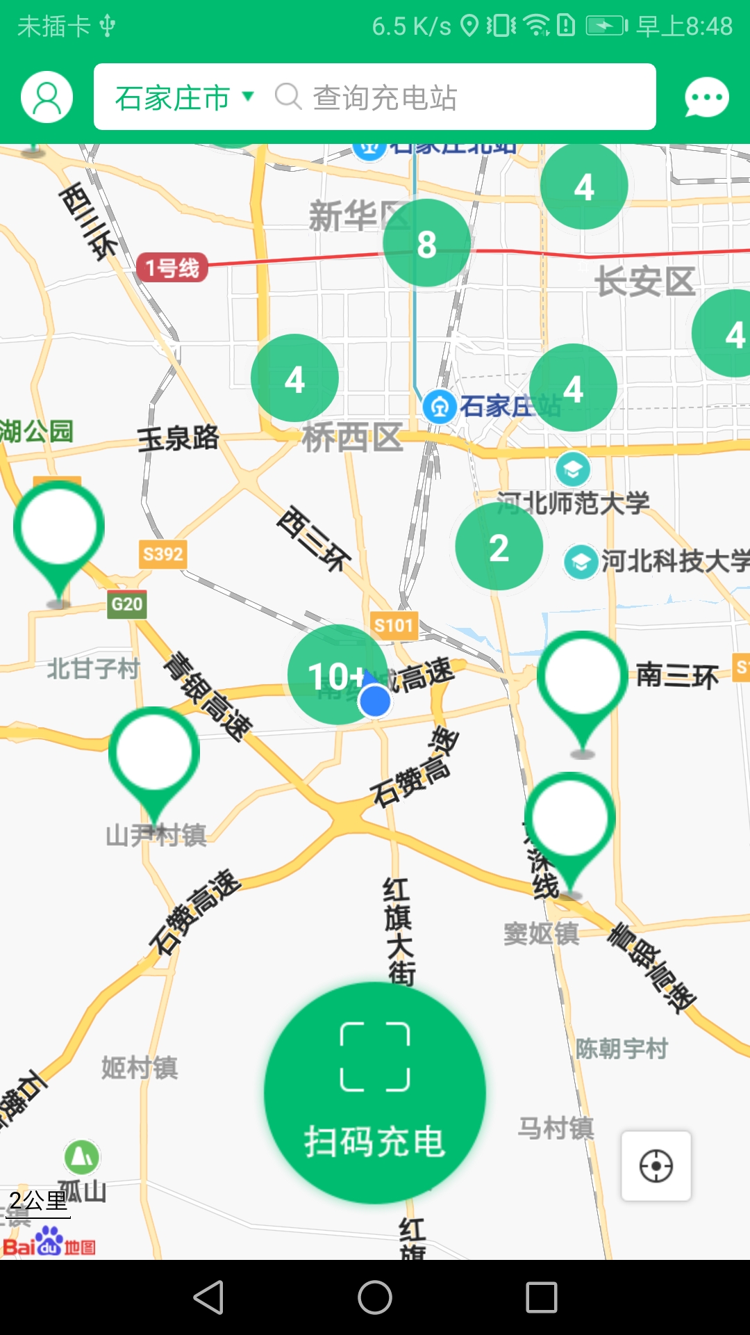 充电管家_截图1