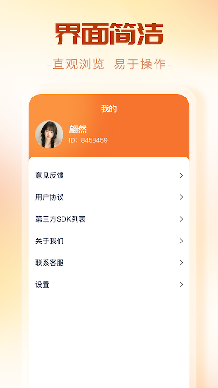 祥龙极速版