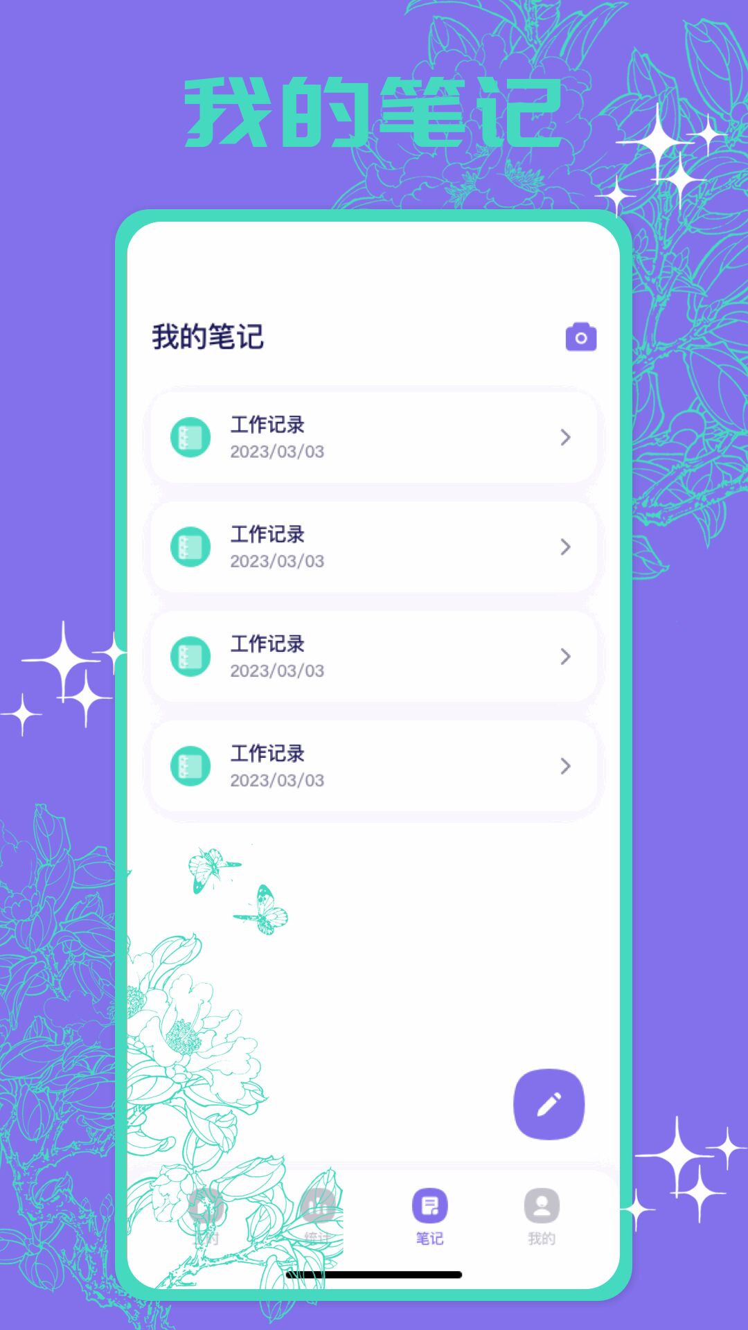 多工计时器