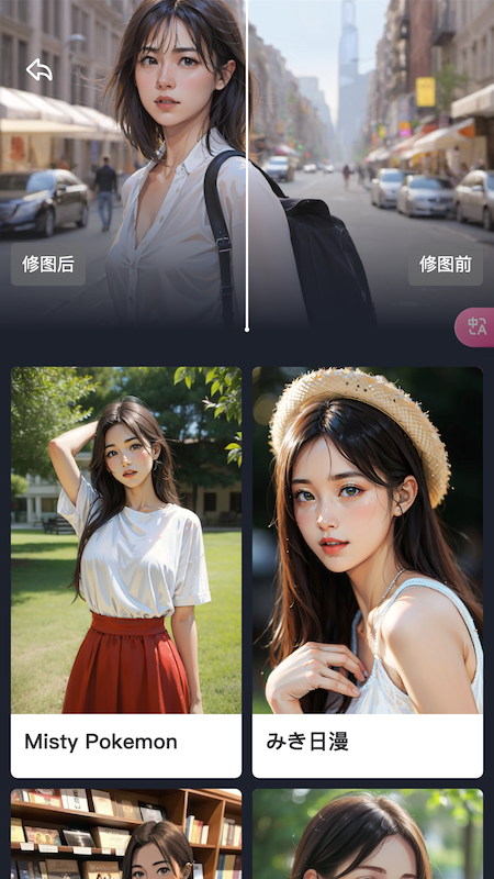 ai漫影_截图2