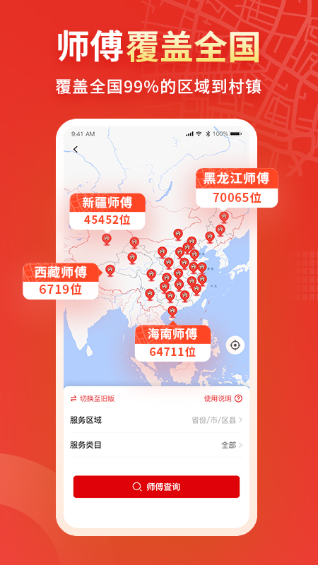 小象班班