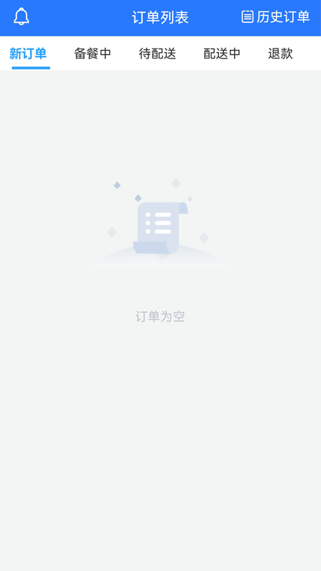 么都有外卖商家端