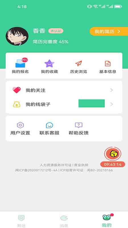 兼职蛙
