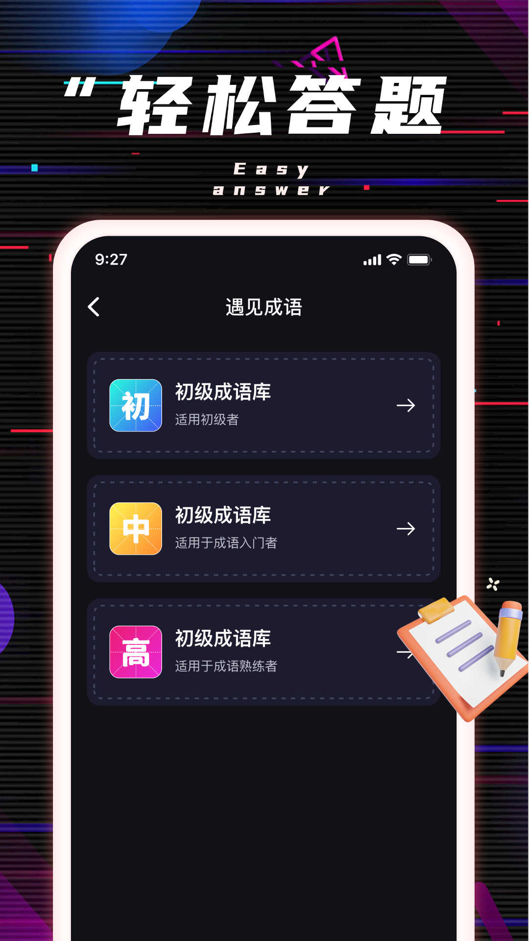 龙伶趣刷
